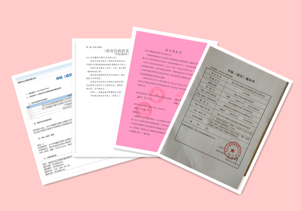 錦繡山河，再添新妝 ，5.94億，盈峰環(huán)境環(huán)衛(wèi)服務(wù)再下四城！