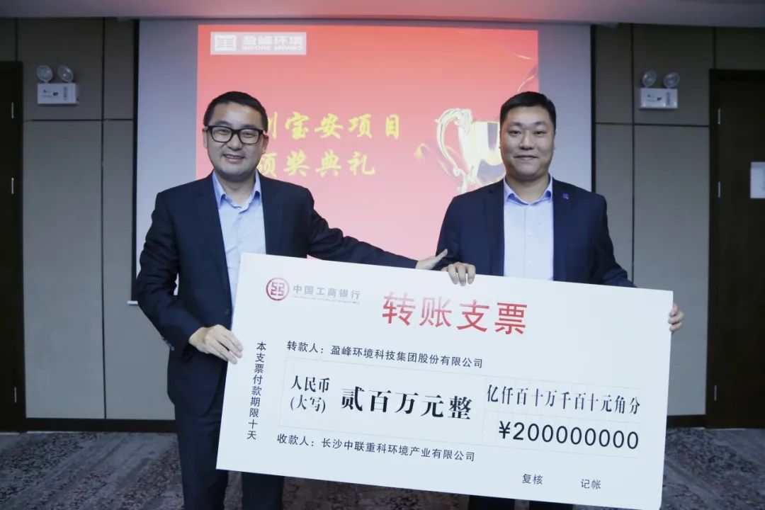 披荊斬棘，砥礪前行丨深圳寶安環(huán)衛(wèi)一體化項(xiàng)目專項(xiàng)團(tuán)隊(duì)榮獲公司特別嘉獎(jiǎng)