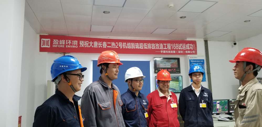 專業(yè)致勝，快速執(zhí)行！盈峰環(huán)境超低排項(xiàng)目順利通過環(huán)保驗(yàn)收