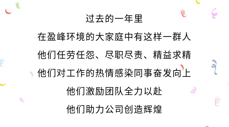 傳遞優(yōu)秀精神，詮釋榜樣力量！