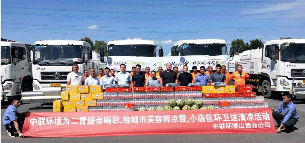 助力國家第二屆青年運動會，盈峰環(huán)境在行動！