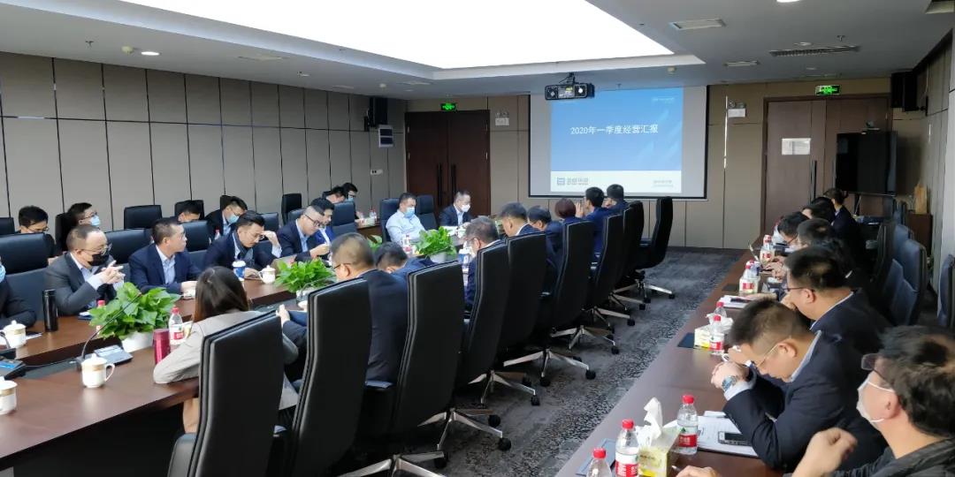 堅(jiān)定信念，全力以赴！盈峰環(huán)境召開2020年第一季度經(jīng)營分析會(huì)議