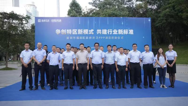 “特區(qū)速度”創(chuàng)建行業(yè)新標準！盈峰中聯(lián)環(huán)境福田項目啟動并正式運營