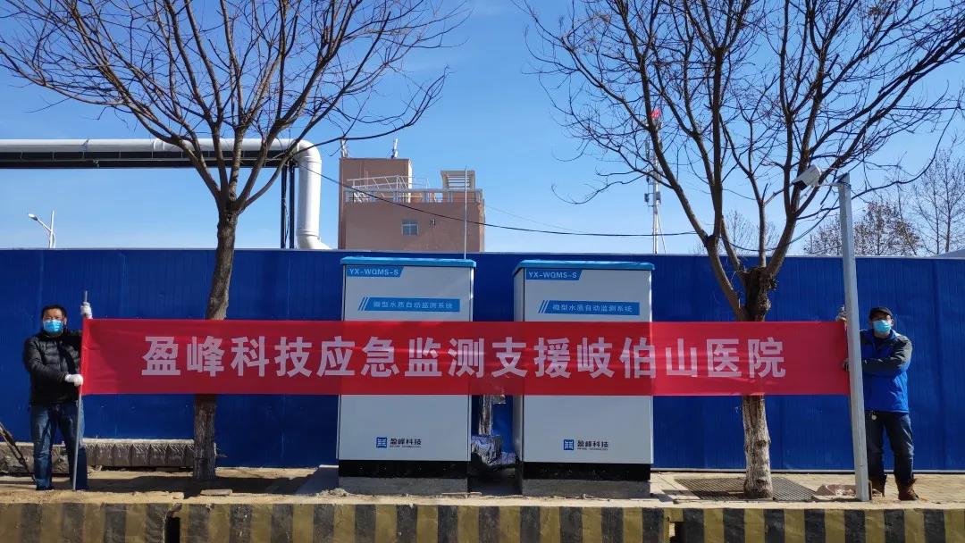 來自抗疫前線的感謝信，點(diǎn)贊盈峰環(huán)境抗疫貢獻(xiàn)！