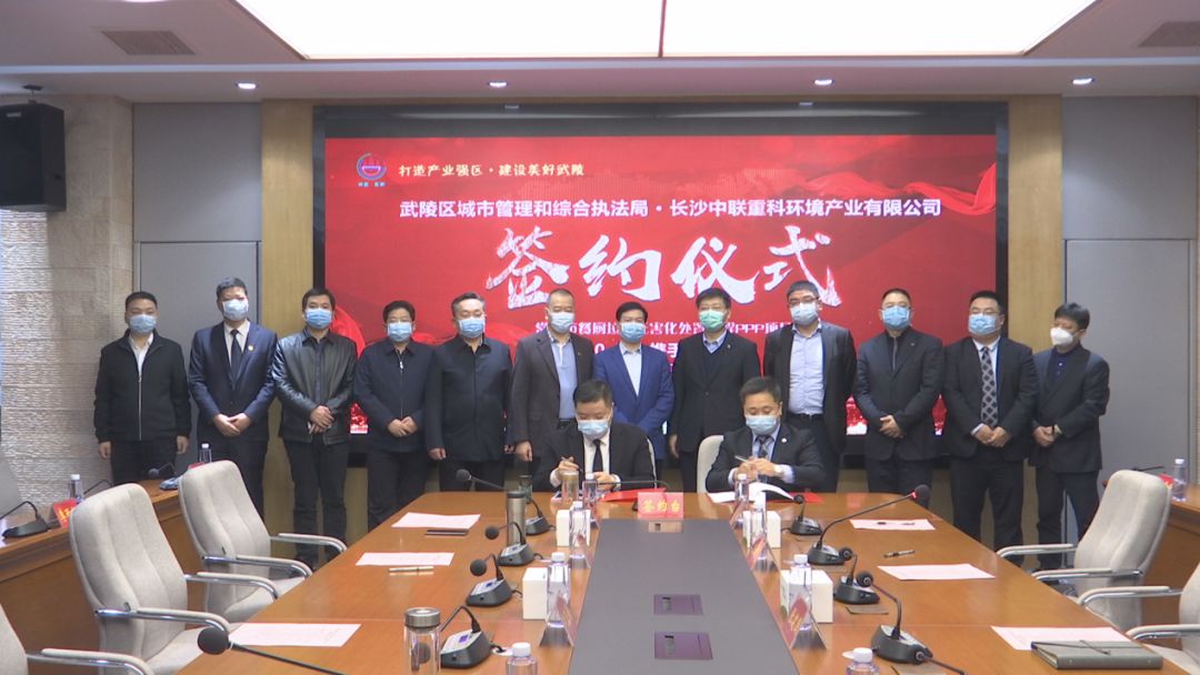 1.7億！盈峰環(huán)境成功簽約常德市餐廚垃圾無害化處置工程PPP項目
