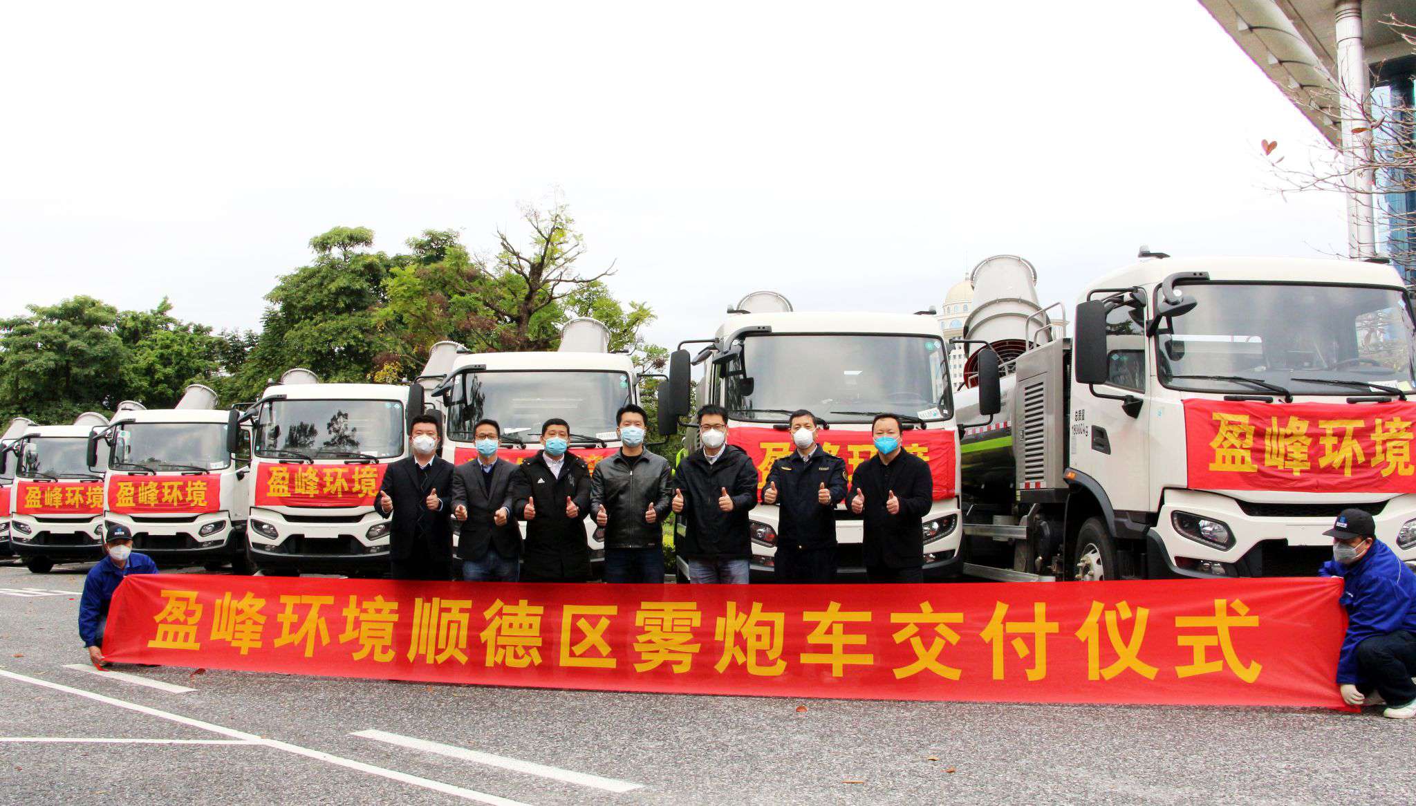 助力順德防疫戰(zhàn)，盈峰環(huán)境12臺(tái)霧炮車火速到達(dá)！