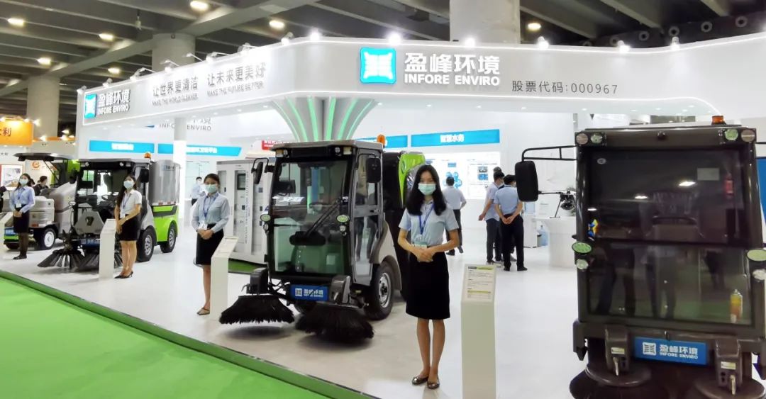 人氣爆棚！盈峰環(huán)境“智慧環(huán)衛(wèi)”全產(chǎn)業(yè)鏈矩陣精彩亮相中國環(huán)博會廣州展