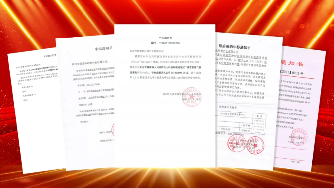 如虎添“億”，捷報(bào)頻傳！盈峰環(huán)境環(huán)衛(wèi)服務(wù)超四億迎開局！