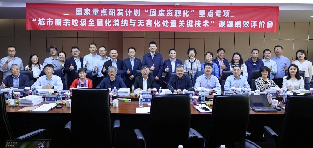 盈峰環(huán)境在國(guó)家重點(diǎn)研發(fā)計(jì)劃課題中獲高度評(píng)價(jià)！